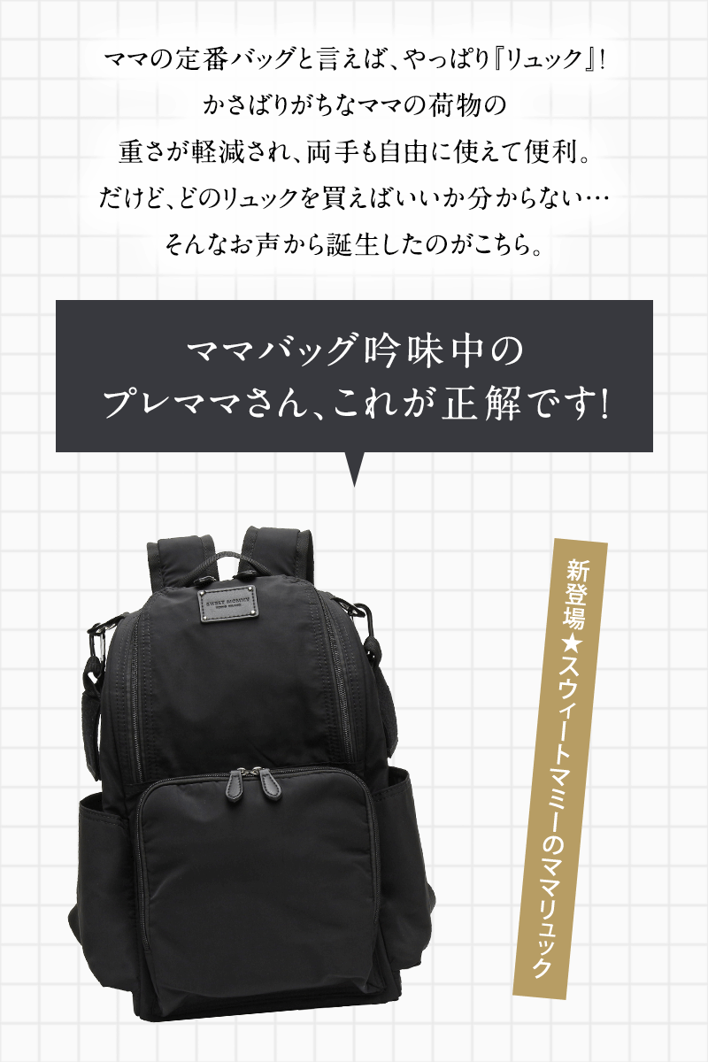 ママバッグ吟味中のプレママさん、これが正解です!