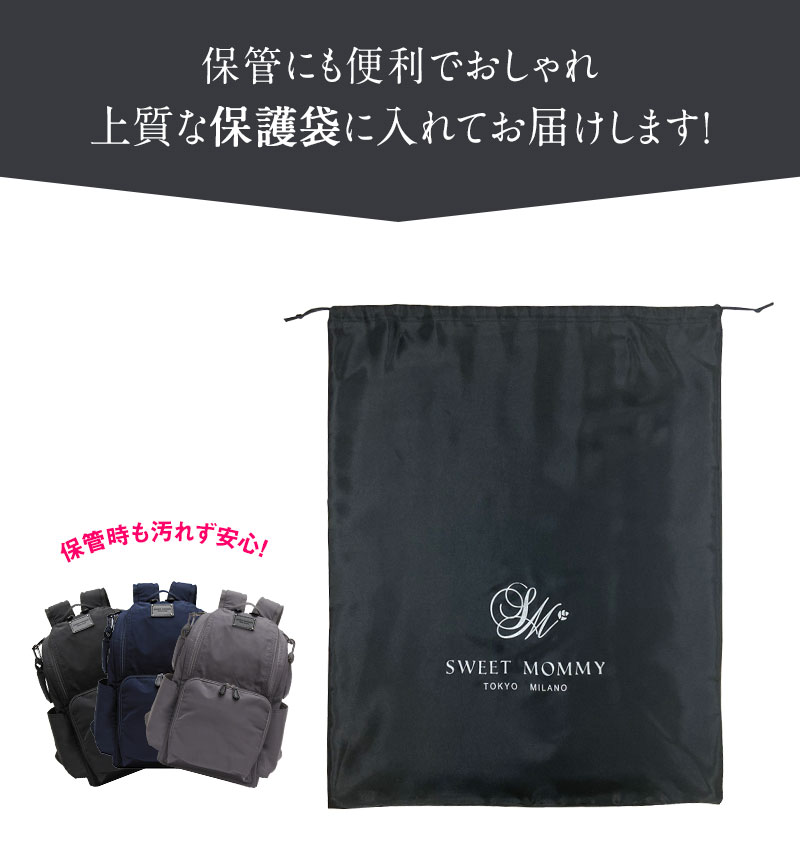 保管にも便利でおしゃれ!保護袋付き