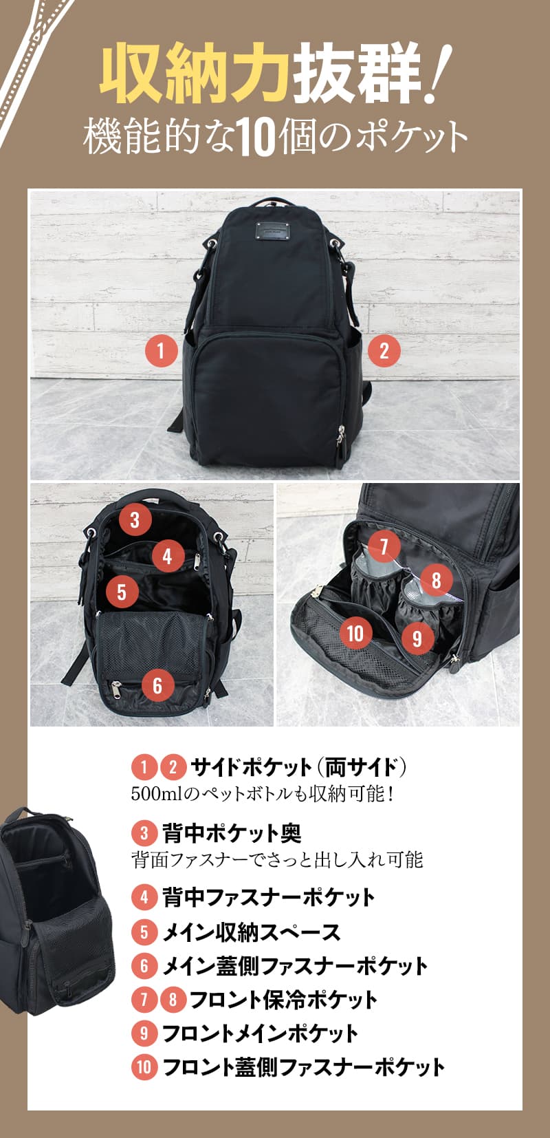 収納力抜群!10個のポケット&スペース