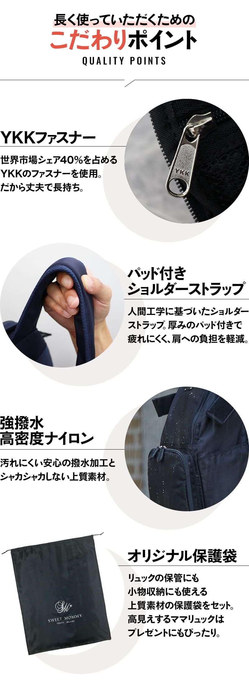 長く使えるこだわりポイント (1)YKKファスナー (2)パッド付きショルダーストラップ (3)強撥水高密度ナイロン (4)オリジナル保護袋