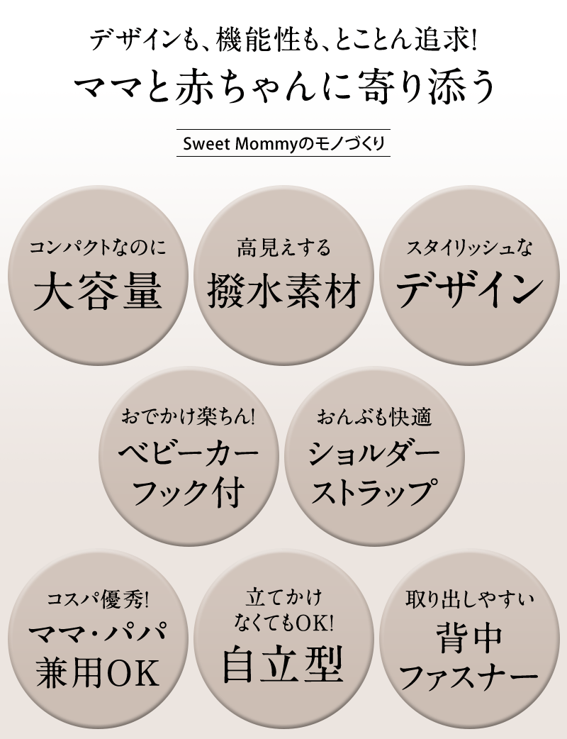 デザインも、機能性もとことん追求!