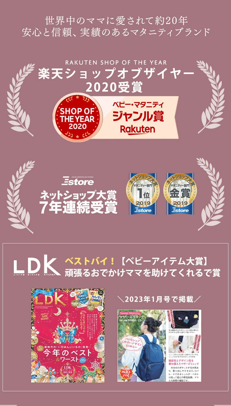 マザーズリュック ベビーカーフック付き
