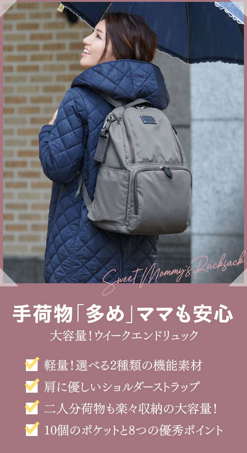 マザーズリュック ベビーカーフック付き