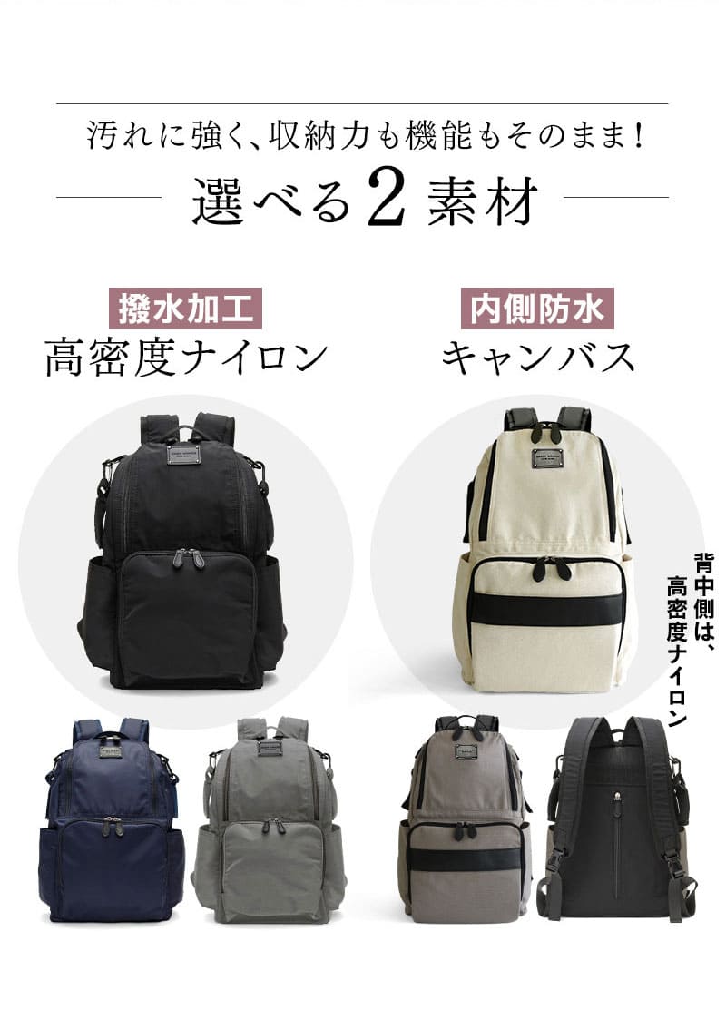 マザーズリュック ベビーカーフック付き