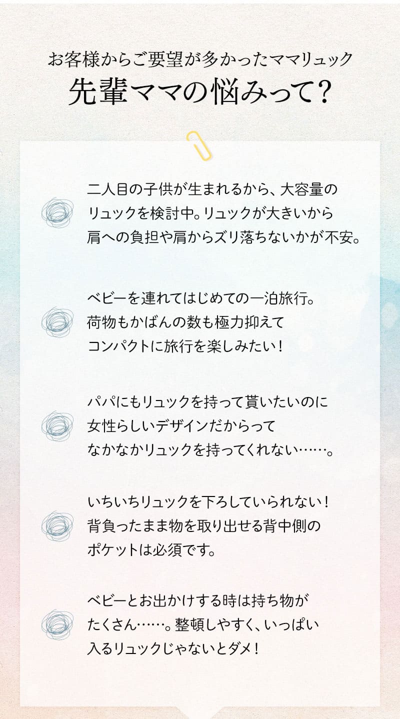 マザーズリュック ベビーカーフック付き