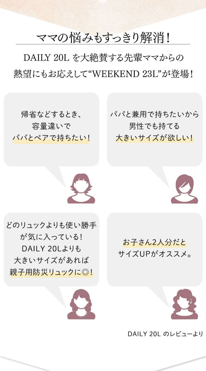 マザーズリュック ベビーカーフック付き