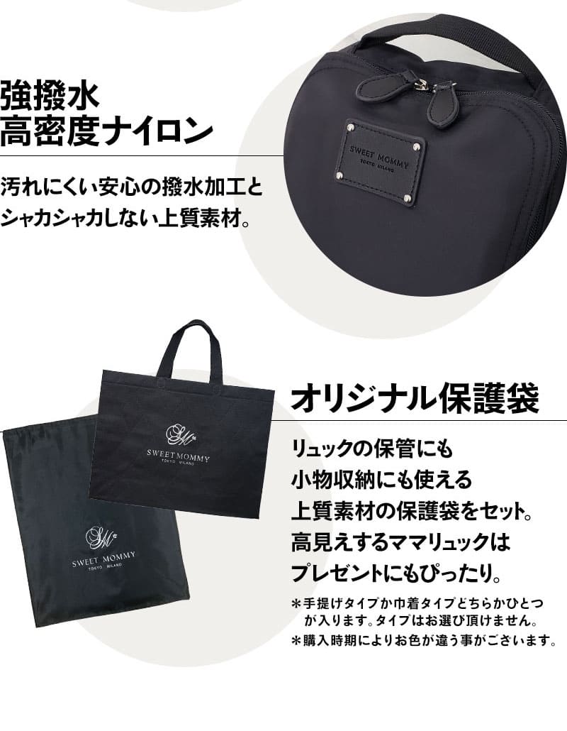 マザーズリュック ベビーカーフック付き