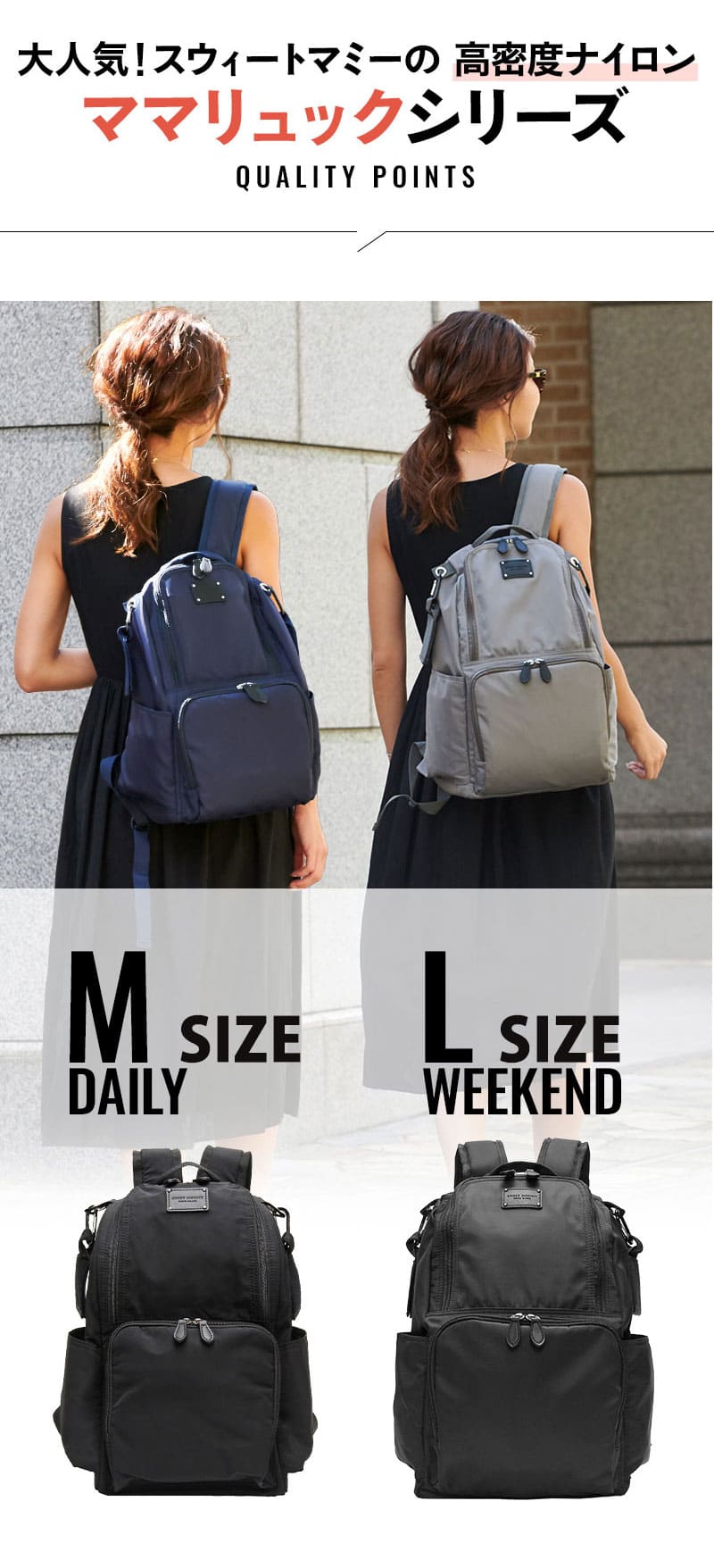 マザーズリュック ベビーカーフック付き (20L) 【DAILY】【送料無料】