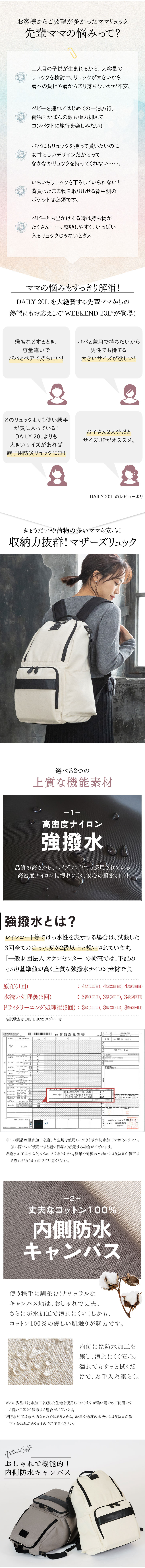 軽量で大容量!汚れに強いマザーズリュック