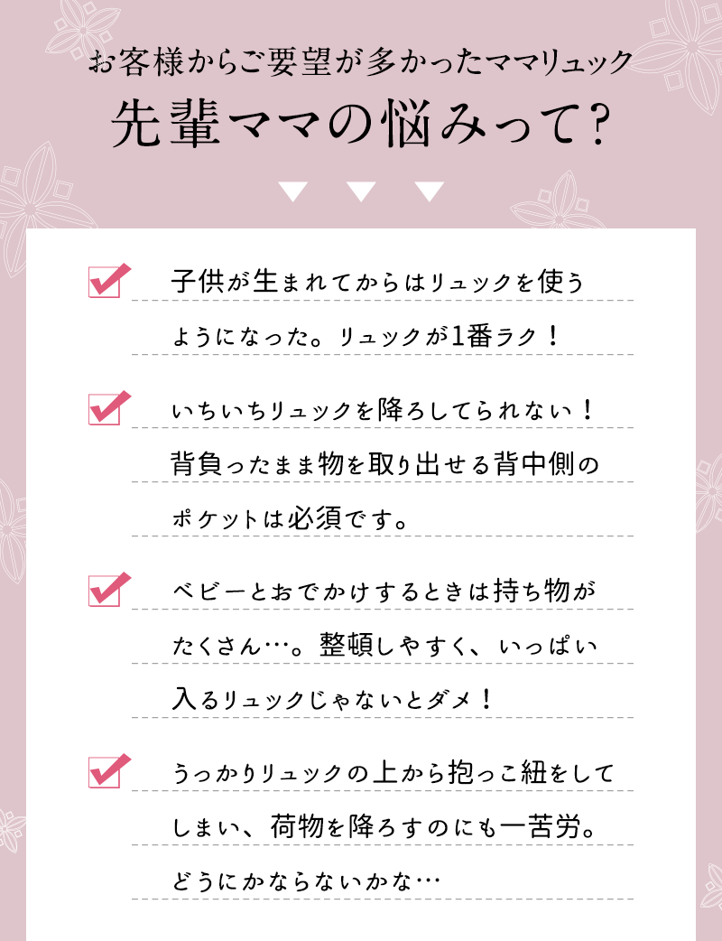 先輩ママの悩み