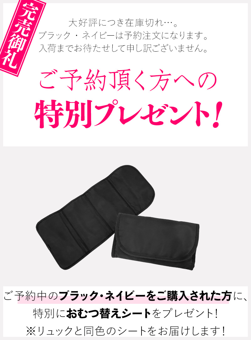 予約限定プレゼント
