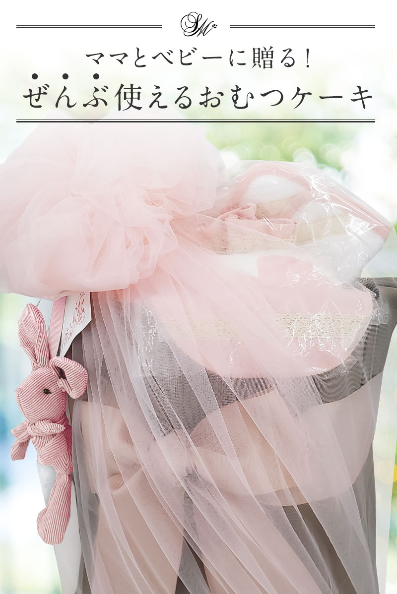 贅沢で喜ばれるおむつケーキバッグ