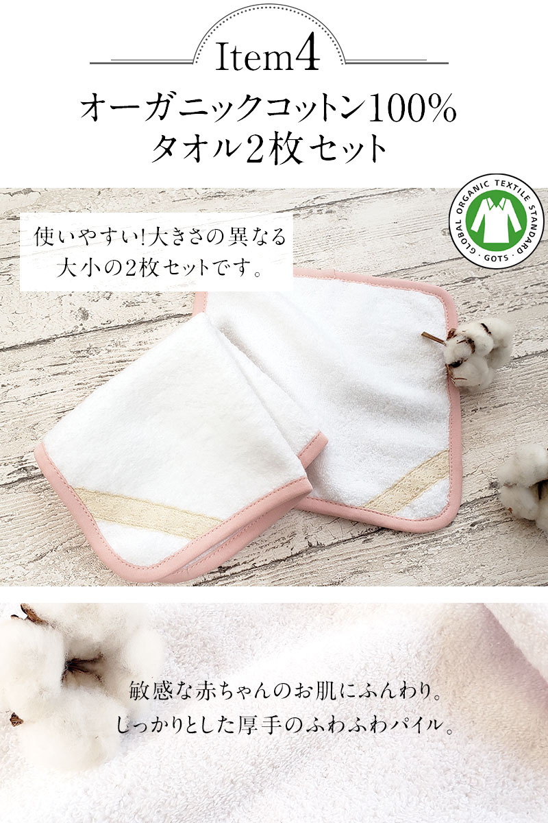ベビータオル オーガニックコットン100%パイル