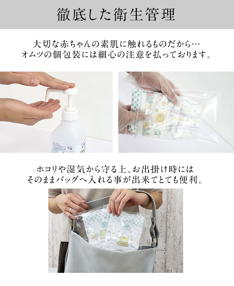 オムツケーキ 衛生管理