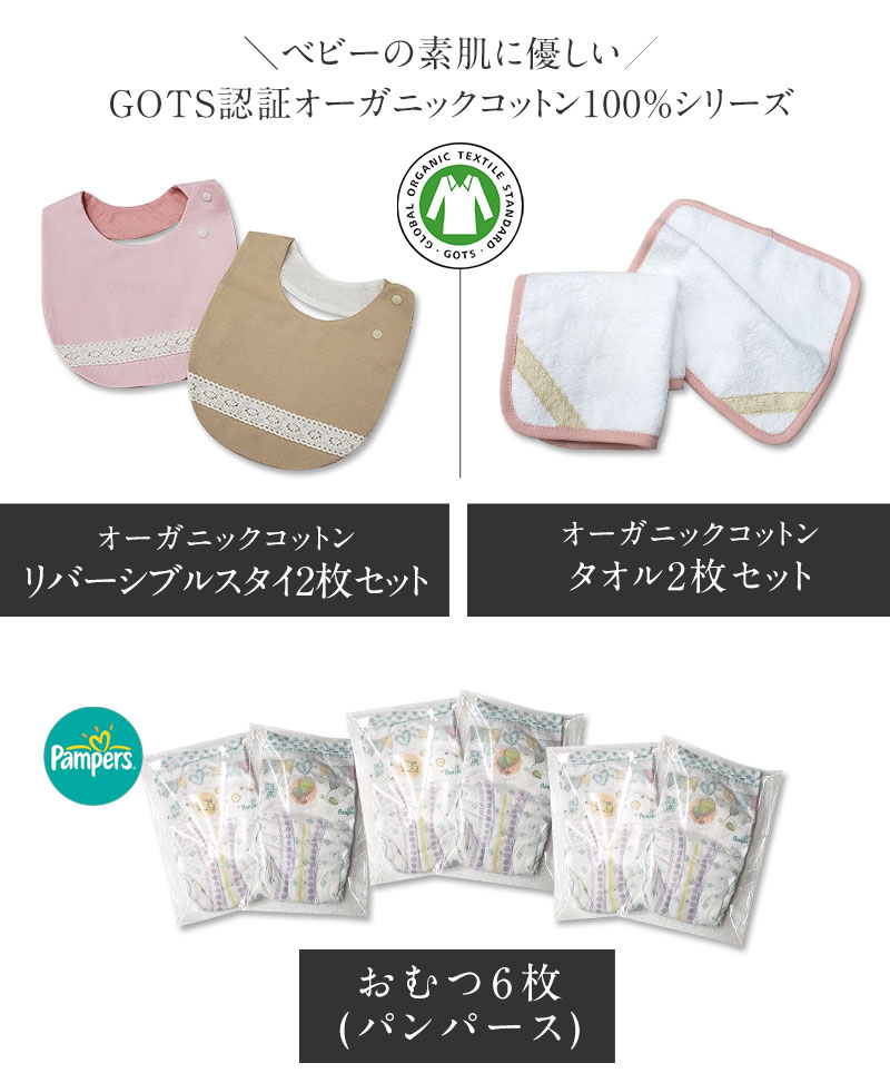 豪華4点セット