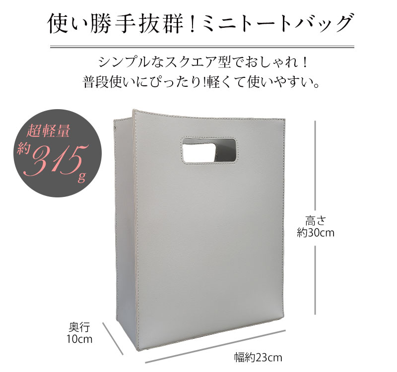 スクエアトートバッグ