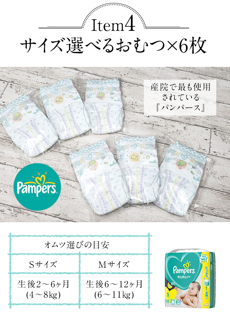 サイズが選べるおむつ