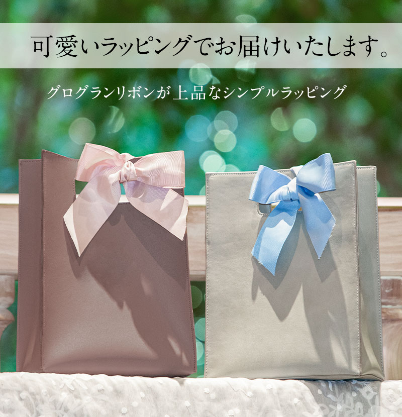 ラッピング