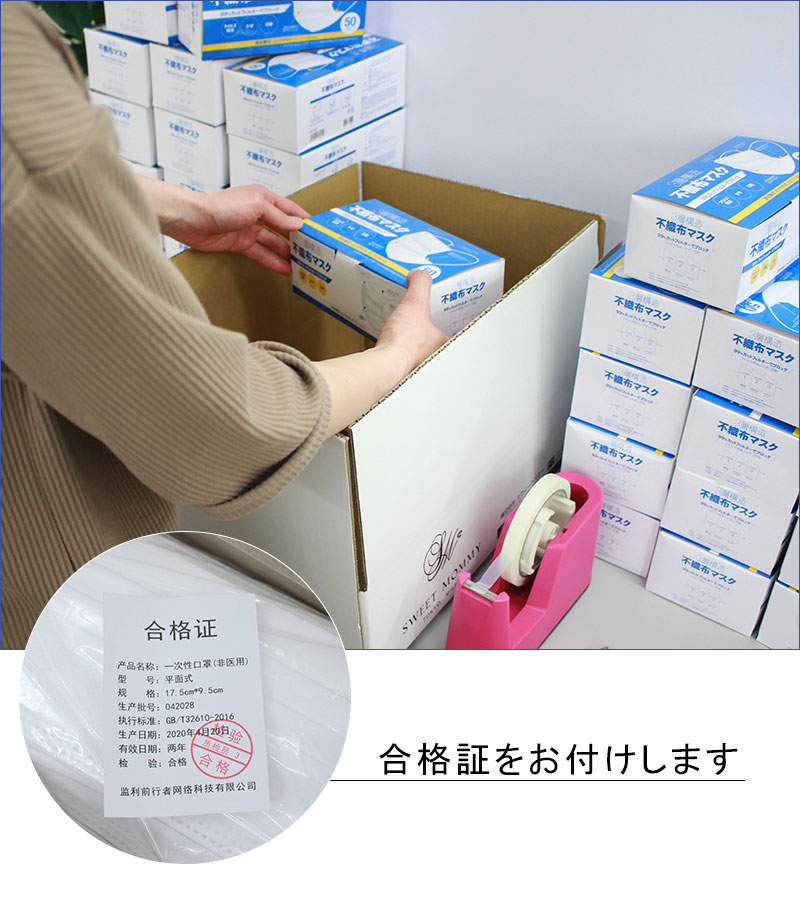 スウィートマミーの国内専用倉庫からお届けします