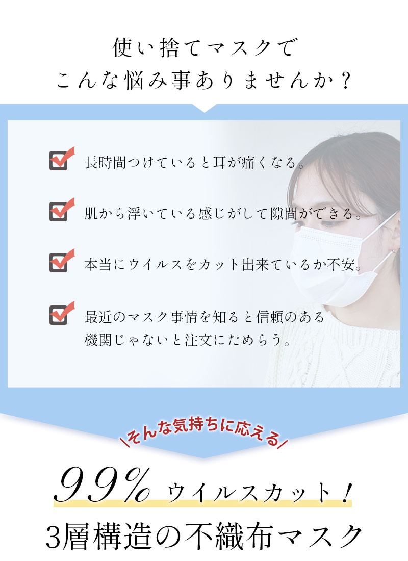 使い捨てマスクでこんな悩み事ありませんか?