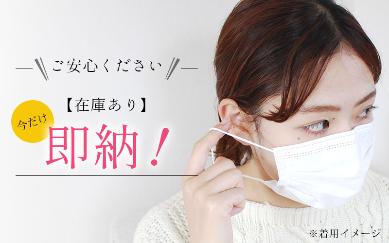 在庫あり、即納