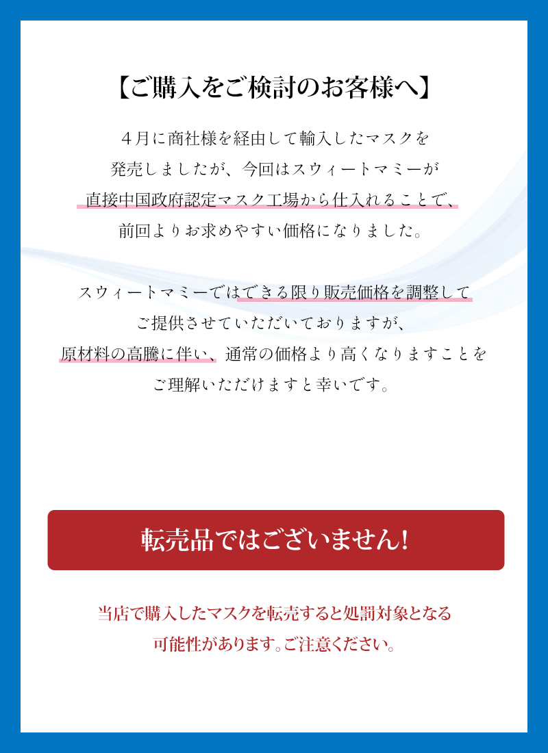 ご購入をご検討のお客様へ
