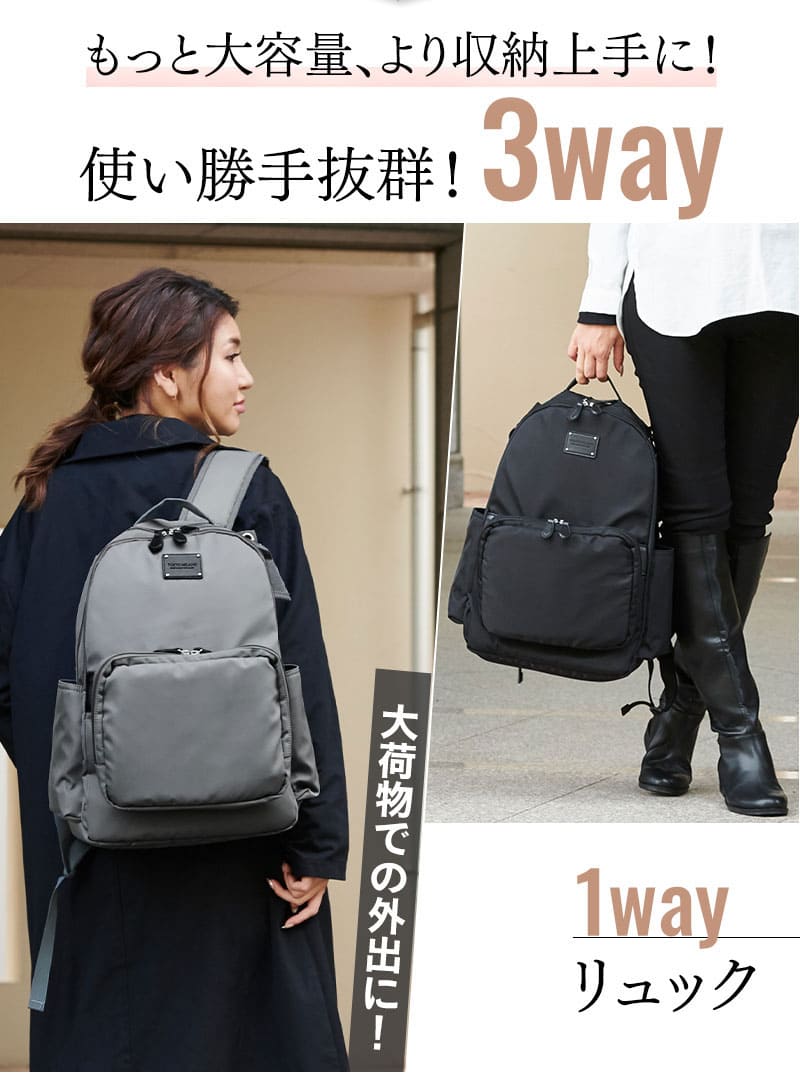 取り外しショルダーBAG付 2WAYマザーズリュック (23L) 【SMART】 /マザーズバッグ/ママバッグ|  マタニティウェア・授乳服のスウィートマミー【公式】