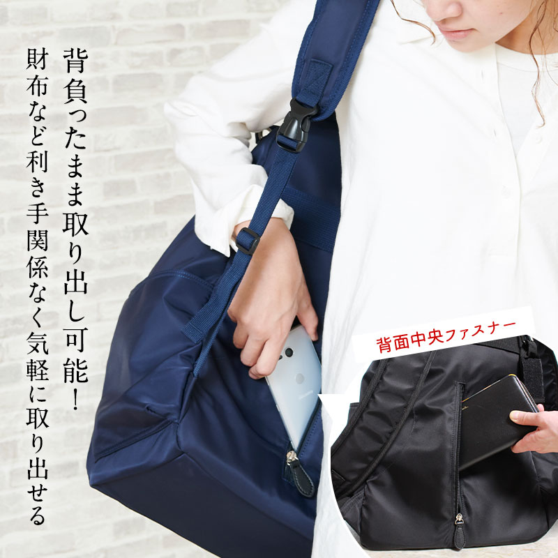 リュックを背負ったまま中身が取り出せる