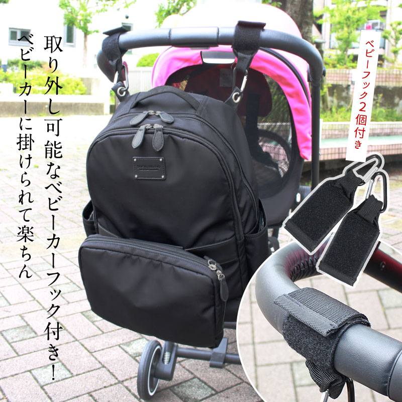 取り外し可能なべビーカーフック付き
