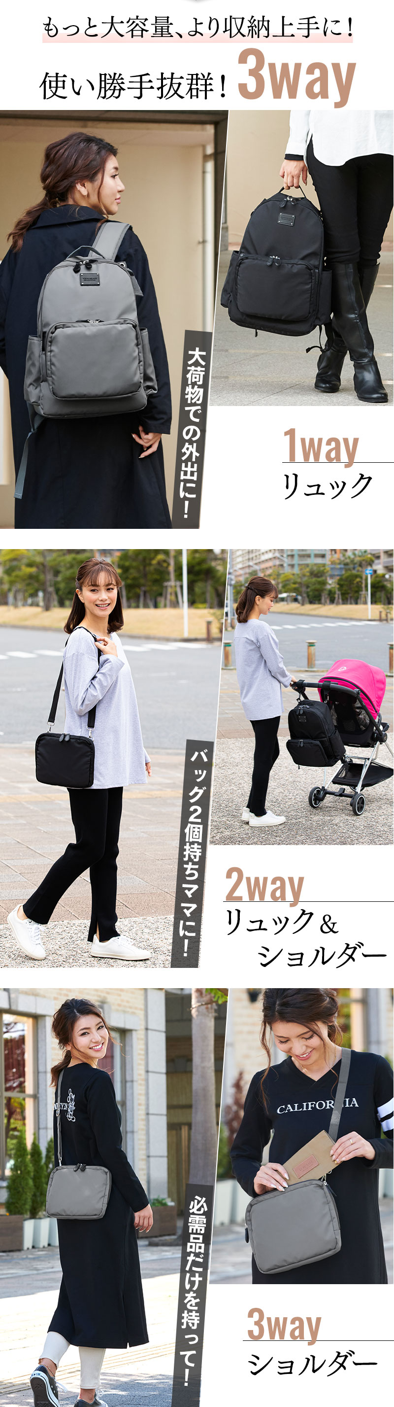 取り外しショルダーbag付 2wayマザーズリュック 23l Smart マザーズバック ママバック スウィートマミー本店