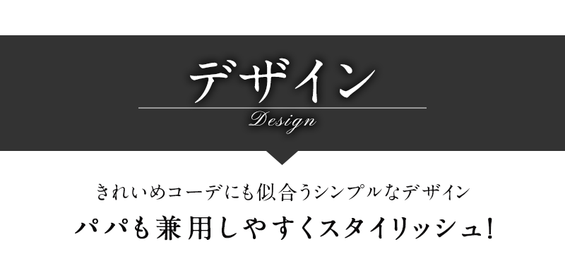 デザイン