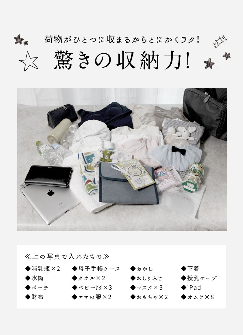 荷物が1つに収まるからとにかく楽ちん