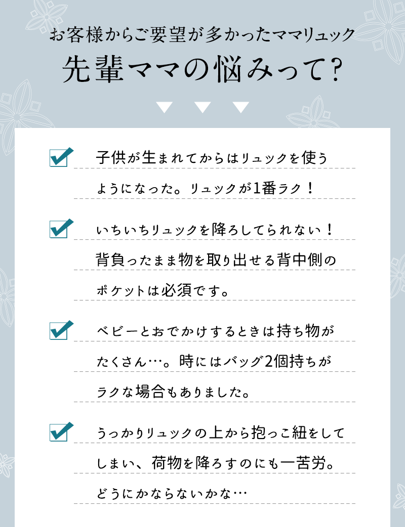 先輩ママの悩み