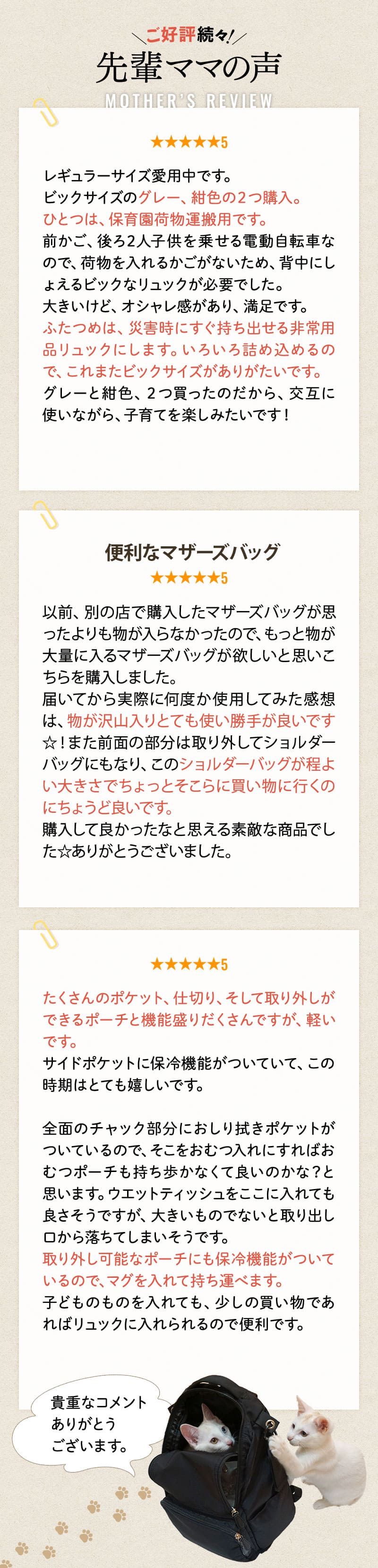 バッグ2個持ち派のママも嬉しい、マザーズリュック