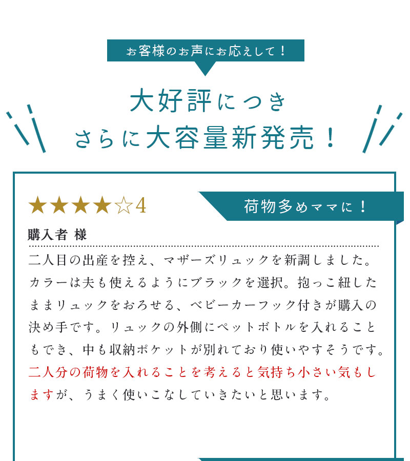 大好評につき大容量版発売!
