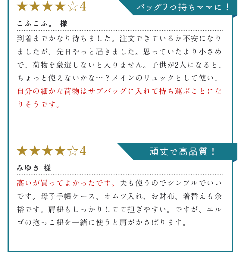 お客様のレビュー
