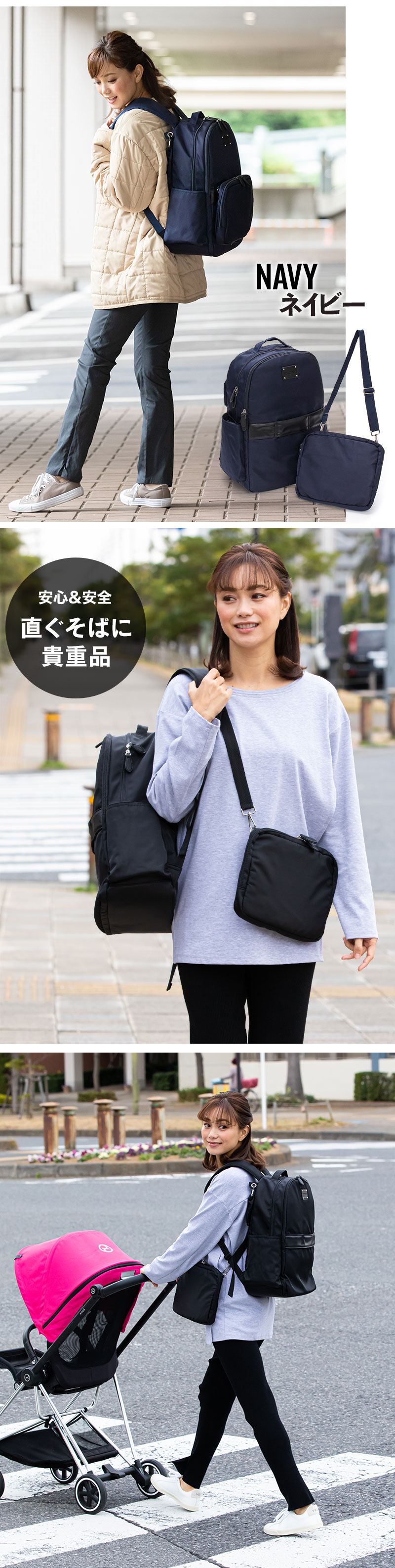 取り外しショルダーBAG付 2WAYマザーズリュック (23L) 【SMART】 /マザーズバック/ママバック | スウィートマミー本店