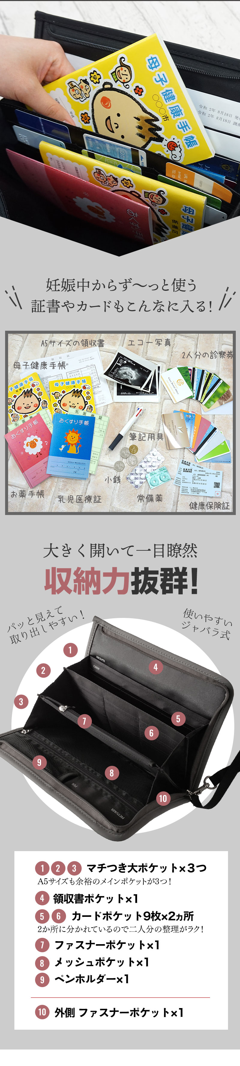 ジャバラ式 じゃばらタイプ 母子手帳ケース