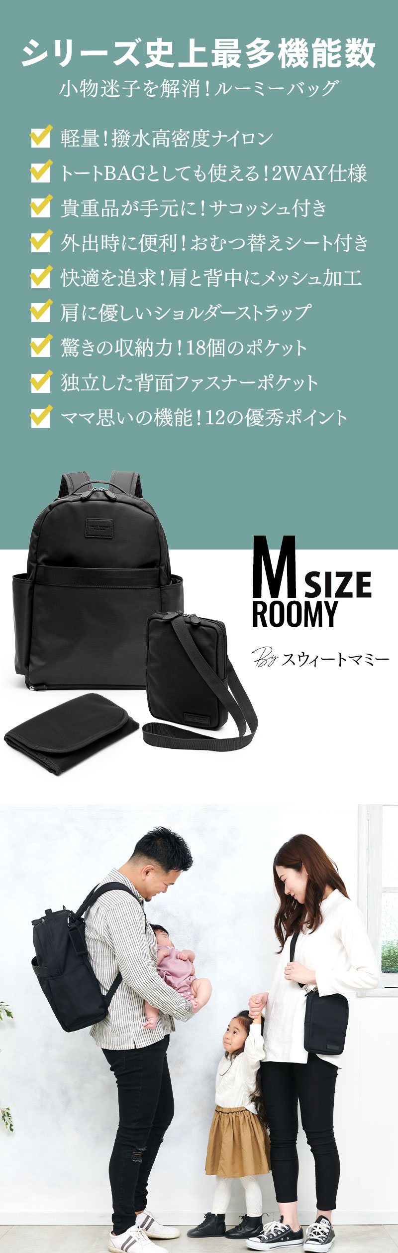 2wayマザーズバッグ3点セット 21l Roomy トートバッグ ママリュック