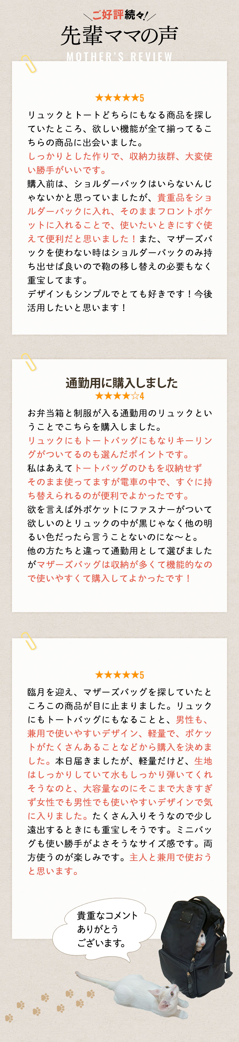 リュックかトートかもう迷わない！2WAYマザーズバッグ