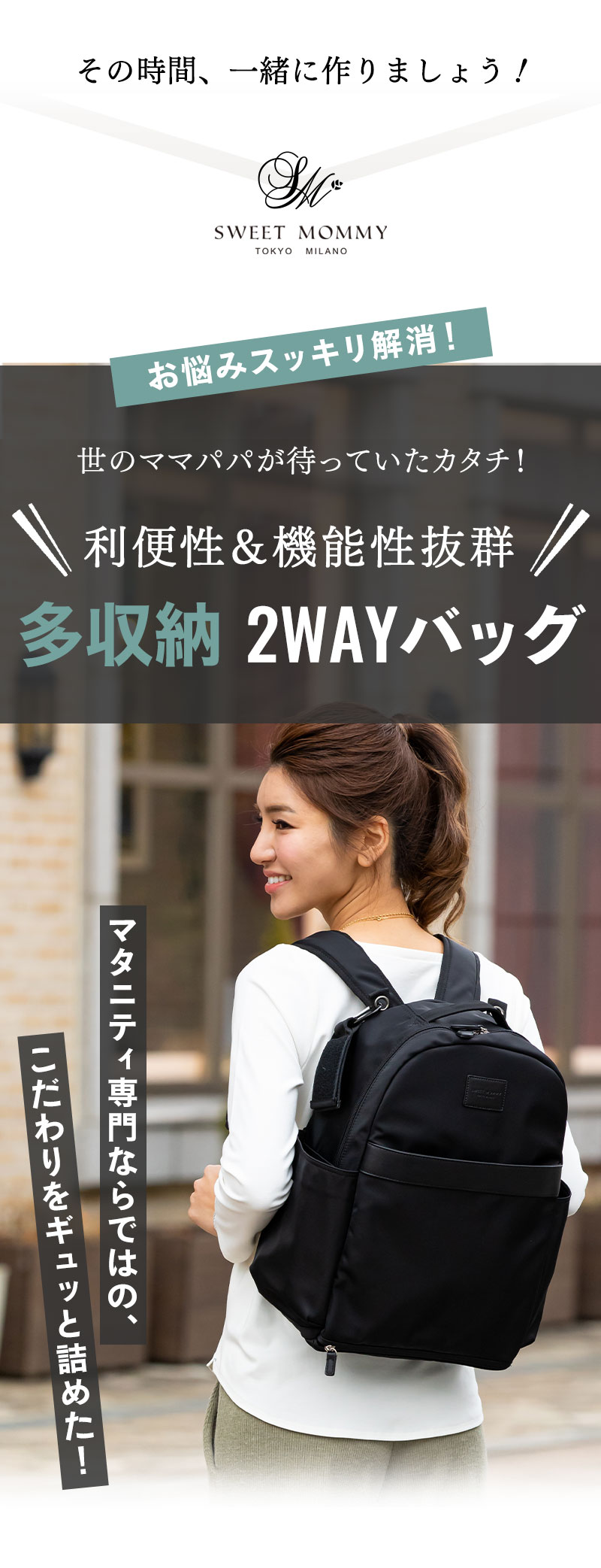 リュックかトートかもう迷わない！2WAYマザーズバッグ