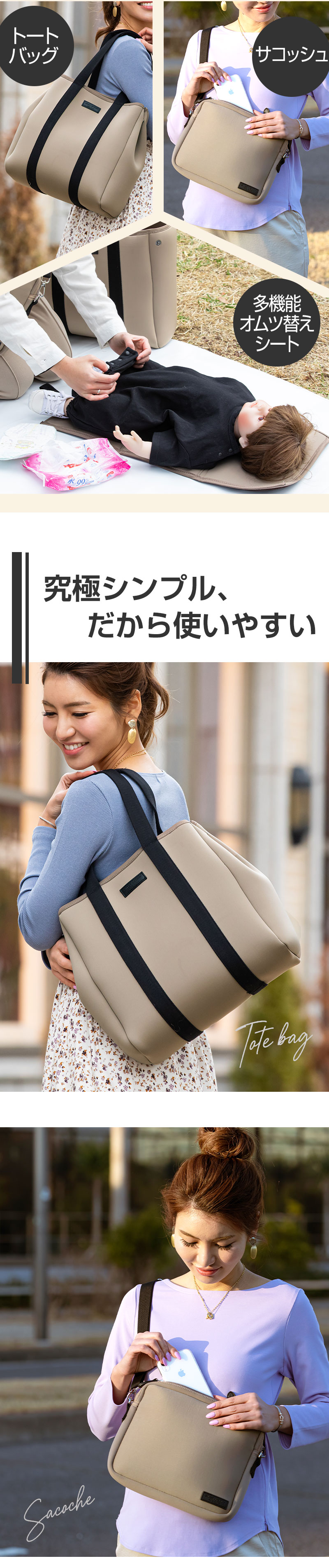 マザーズトートバッグ