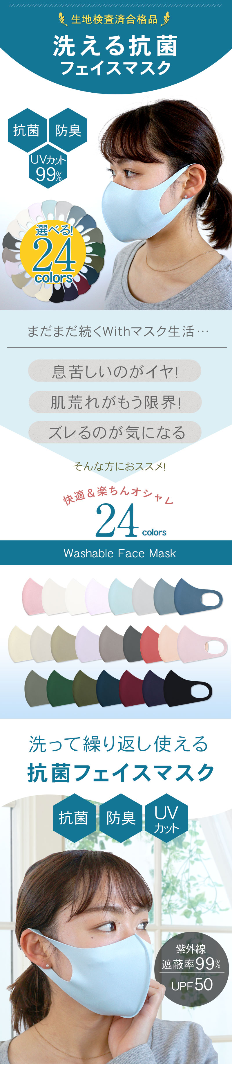 快適 立体マスク