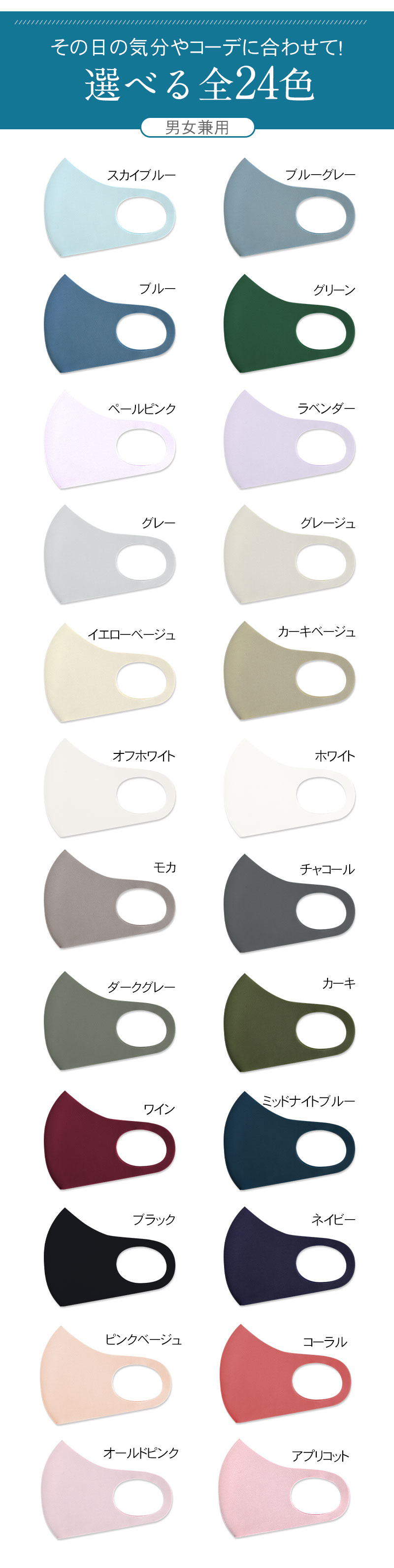 快適 立体マスク