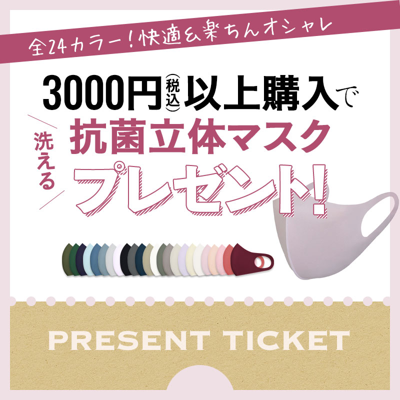快適 立体マスク
