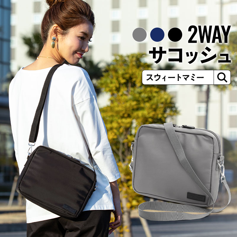 非売品 強撥水高密度ナイロンシリーズのサコッシュ