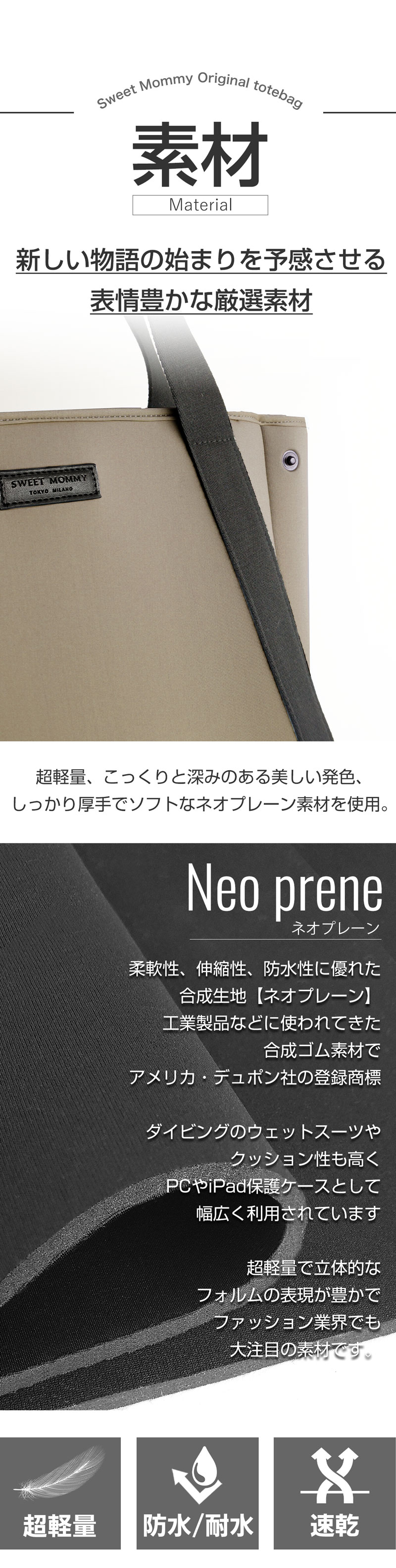 ネオプレン トートバッグ