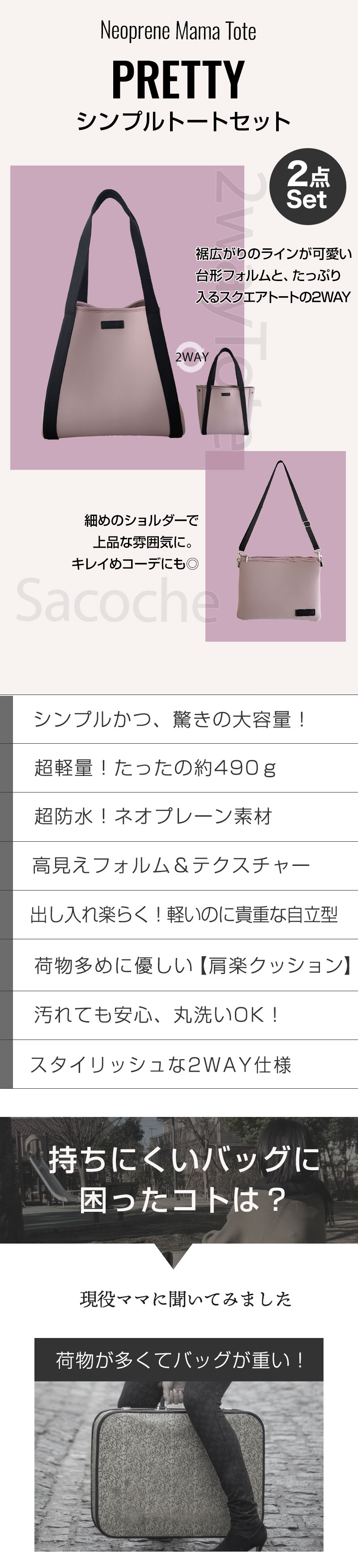 ネオプレン 2点セット 大人可愛い 三角形 ポイント