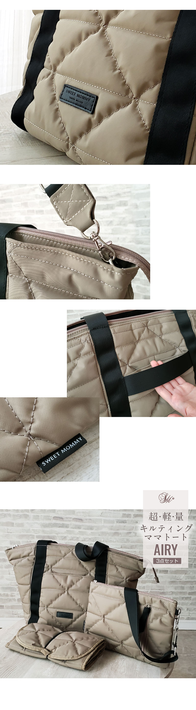 ママトート AIRY エアリー 超軽量 マザーズバッグ