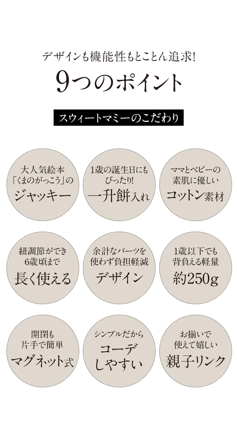 ベビーリュック